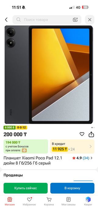 Продам планшет срочно