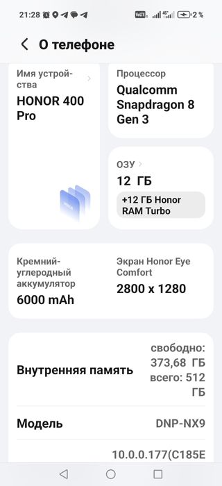 Продается Honor 400 PRO