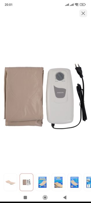 Матрас противопролежневвй