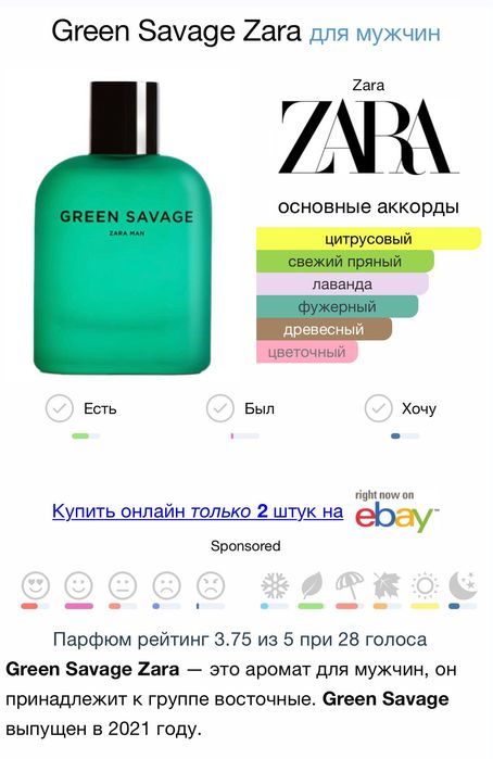 Zara Green Savage & Blue Spirit