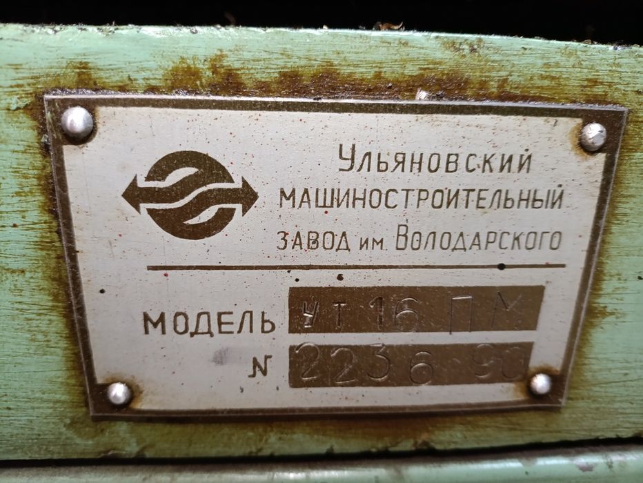 Продам токарный станок