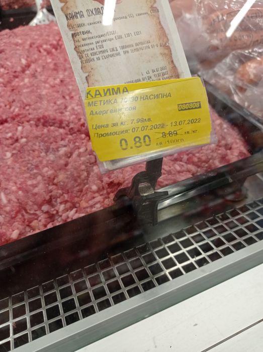 Табелка за цени с щипка /комплект/