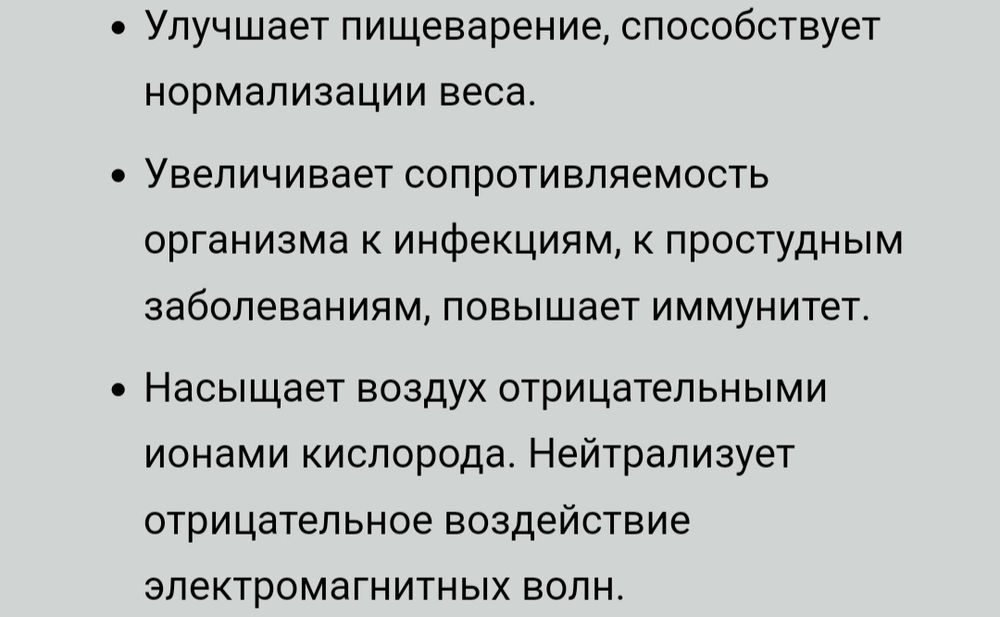 Тепловой мат Серагем.