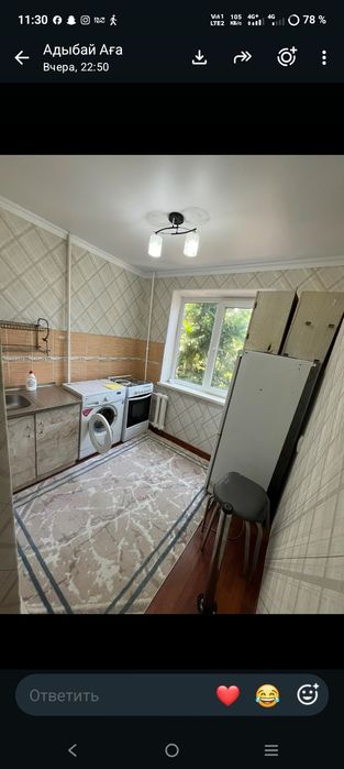 Тип собственности: от хозяин