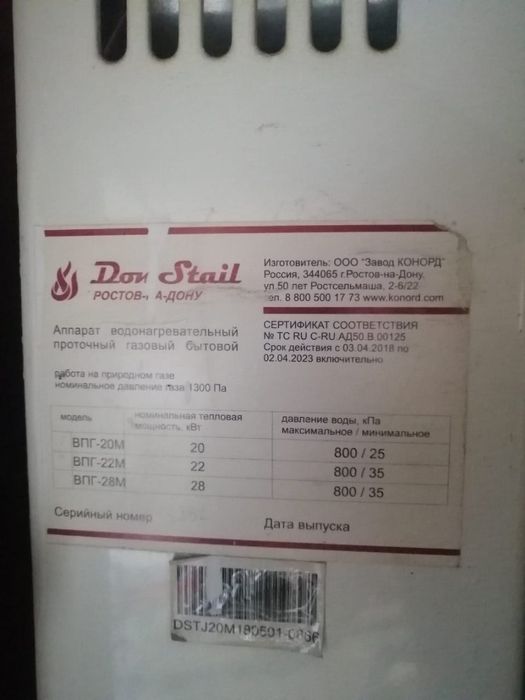 Продам газовую колонку