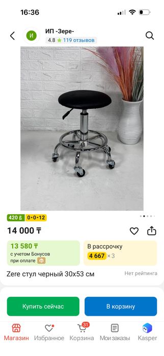 Для салона красоты