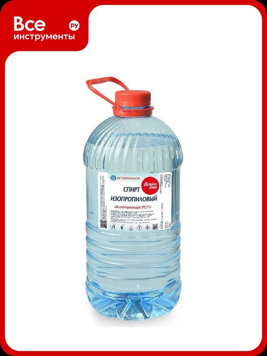 Изопропиловый Спирт 99.98% (чистый)