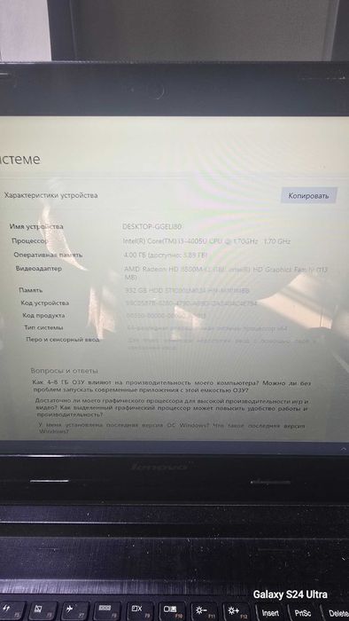 Lenovo Intel Core i3-4 поколение