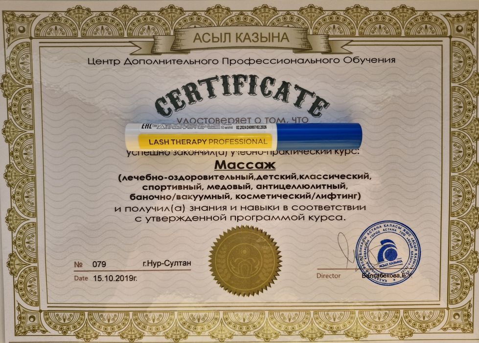 Расслабляющий Массаж