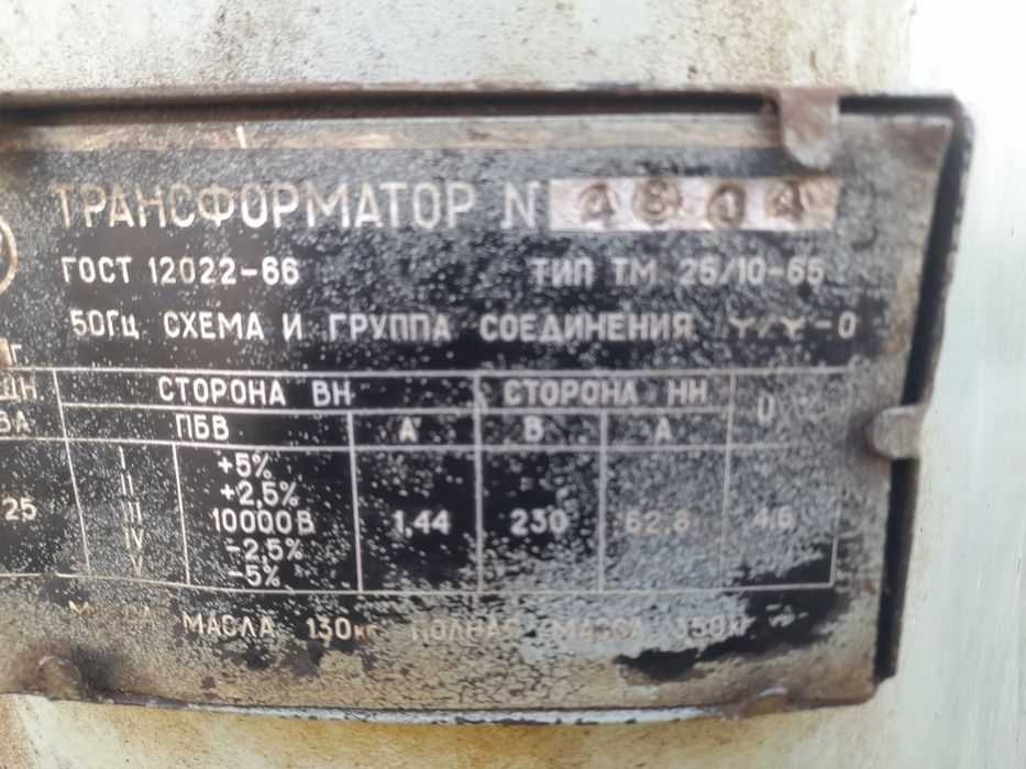Продам трансформатор 25ква