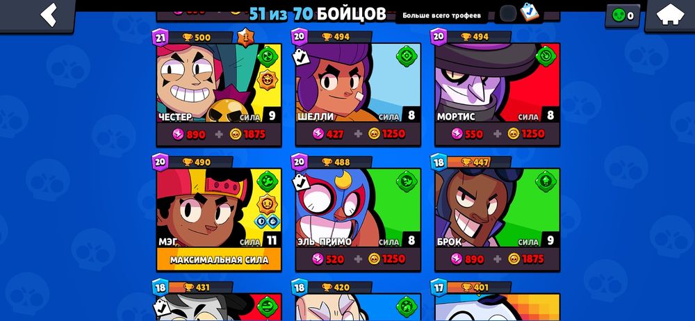 Акк бравл старс 25к кубков