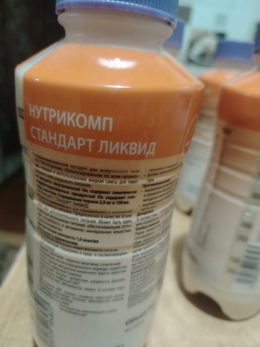 Продам Нутрикомп стандарт ликвид