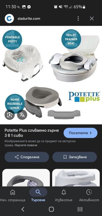 Сгъваемо преносимо гърненце Potette plus