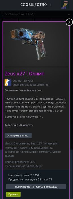 Скины кс2 кс го контр страйк