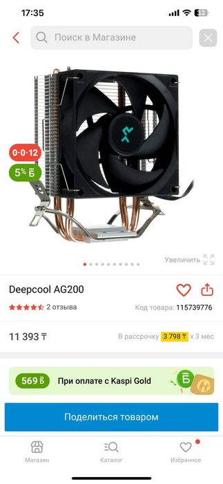 Компьютер с монитором