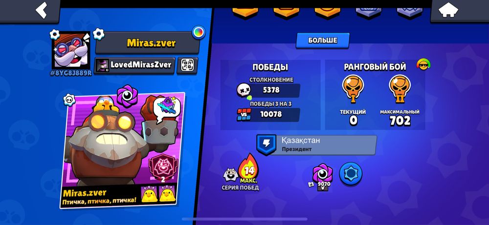 Бравл старс аккаунт обьявление