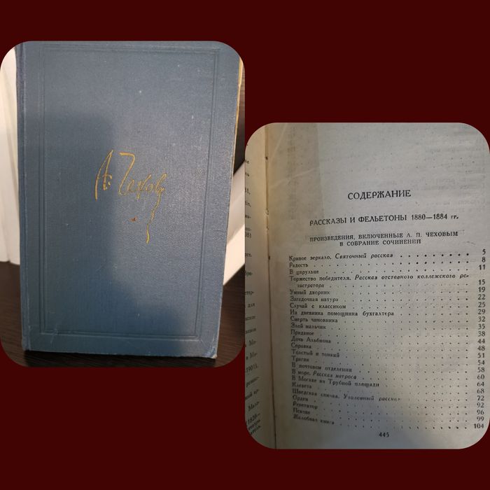 Книги А. П. Чехов