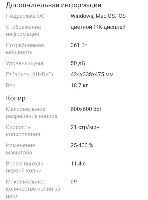 HP Color Laser Jet Pro M283fdw. Белый