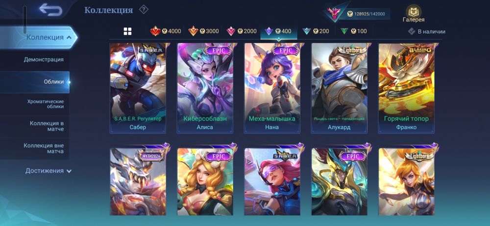 Mobile legends bang