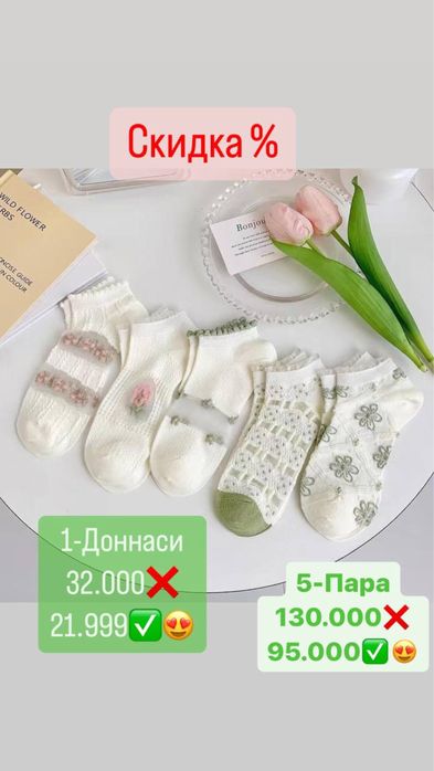 Носки качественные