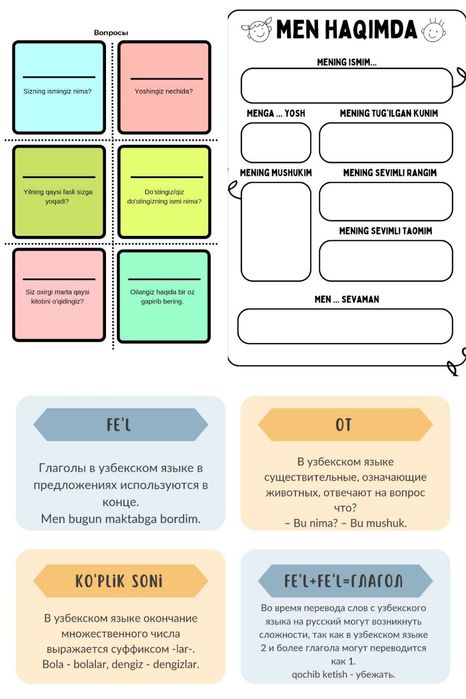 Узбекский язык для детей