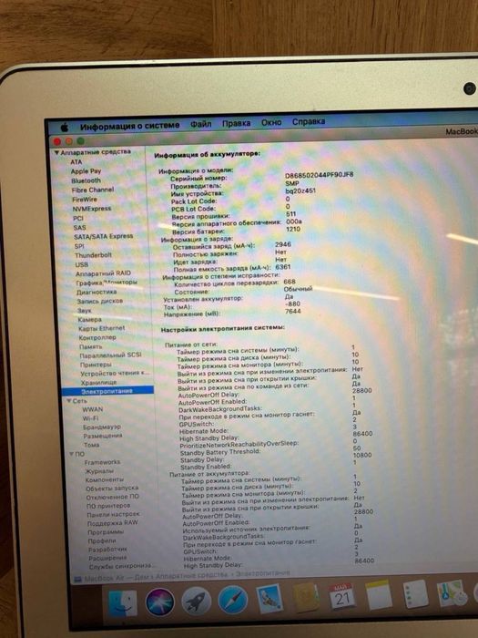 MacBook Air 13” 2017
