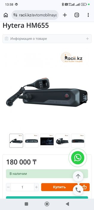 Продам рацию Hytera