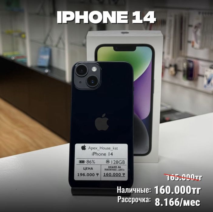 iPhone 14, 128гб