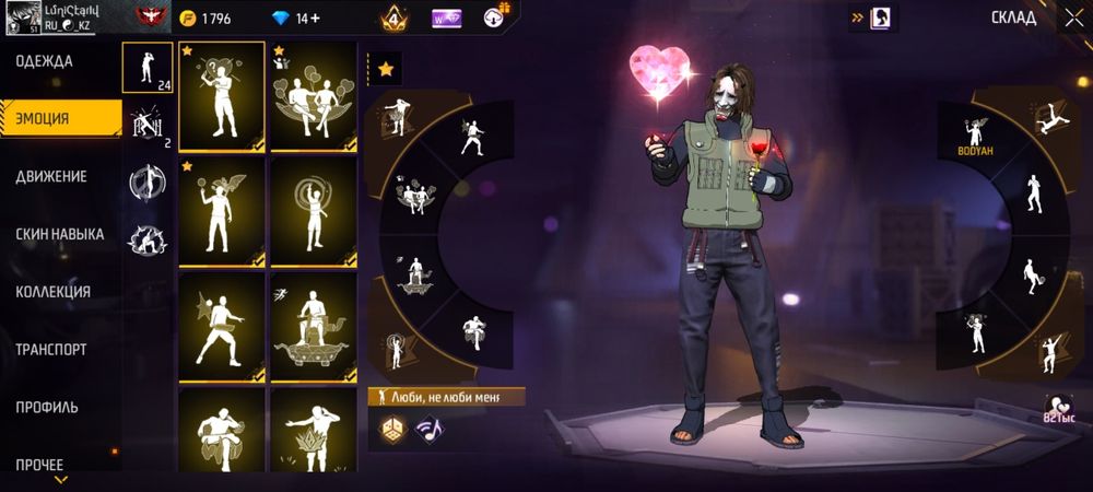 Аккаунт фри фаер