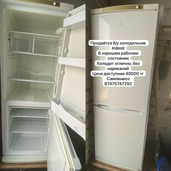 Холодильник 40тыс