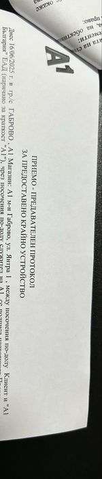 TCL 50 5 G с 2 г. гаранция + Ring подарък