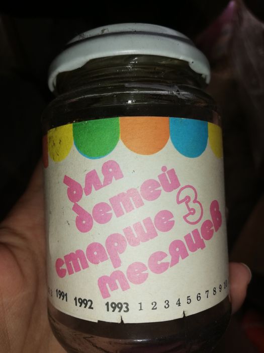 Ретро стъклени бурканчета от детски пюрета