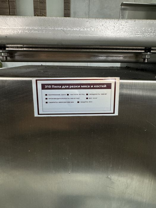 Мяскотерезка продам