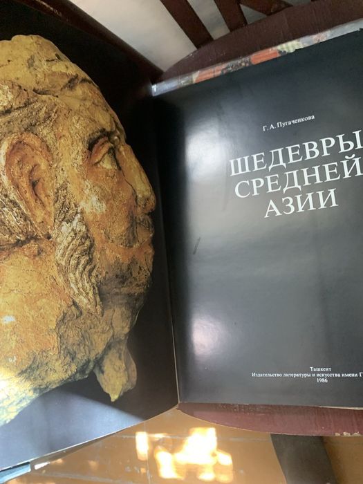 Пугаченкова. Ремпель. Шедевры Средней Азии