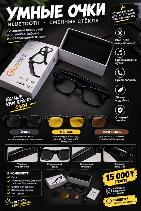 Glasses видео камера очки