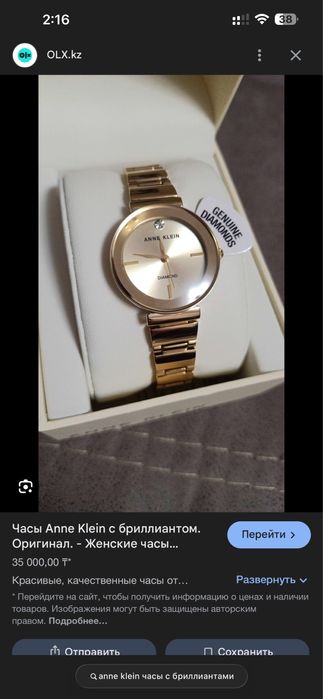 Женские часы с бриллиантом