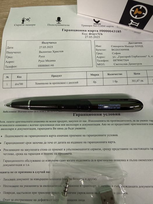 Химикалка за преписване с дисплей