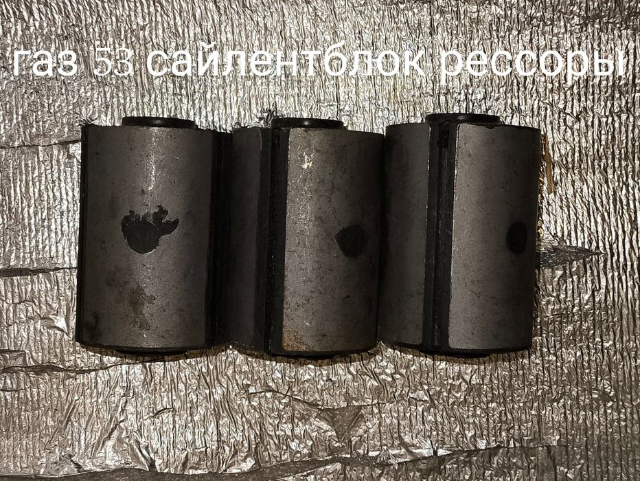Газ 53 запчасть .