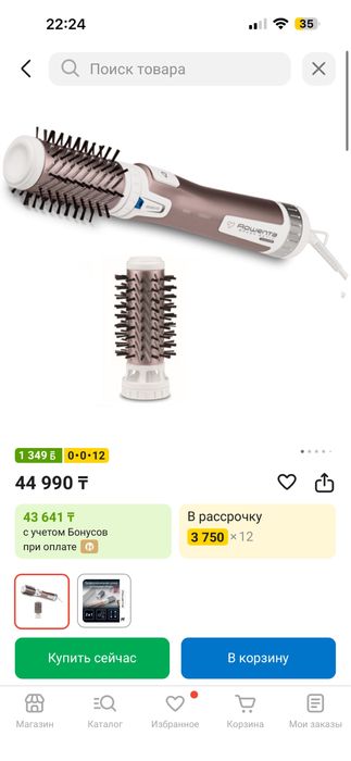 Фен брашинг и плойка