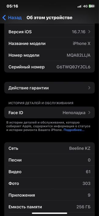 iphone x айфон х