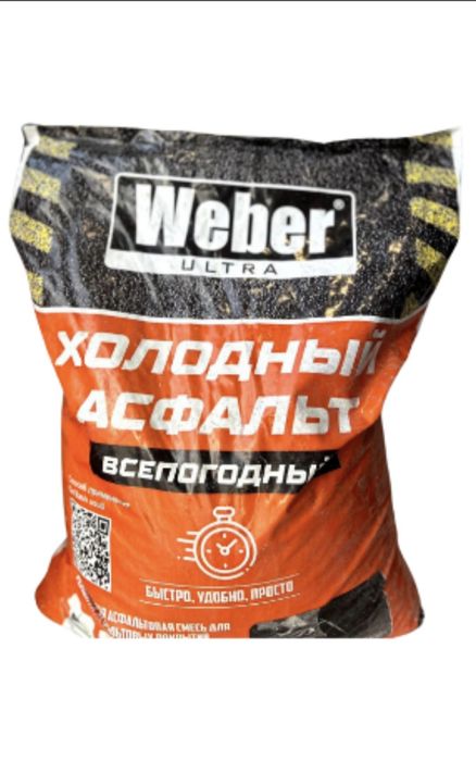 Asfalt XOLODNIY sovuq Asfalt