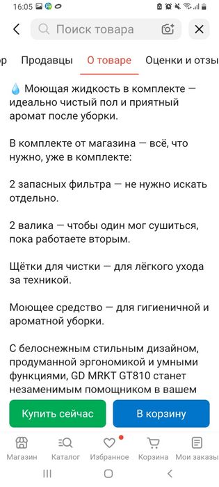 Продам беспроводной пылесос
