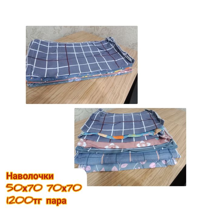 Продам текстиль разные