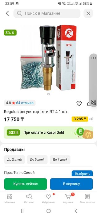 Продам кател российский