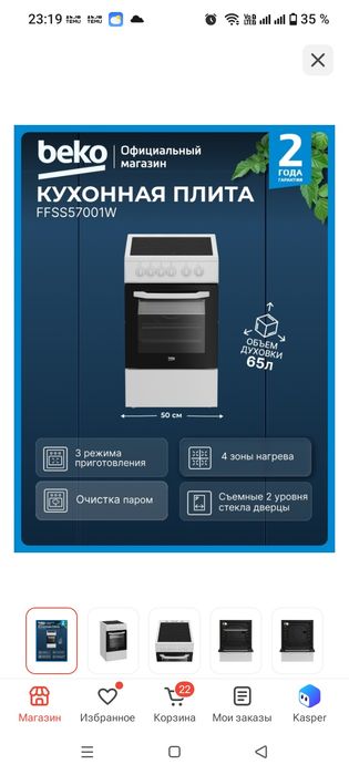 Плита электрическая
