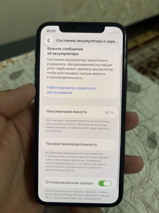 Айфон 11 про без рассрочки