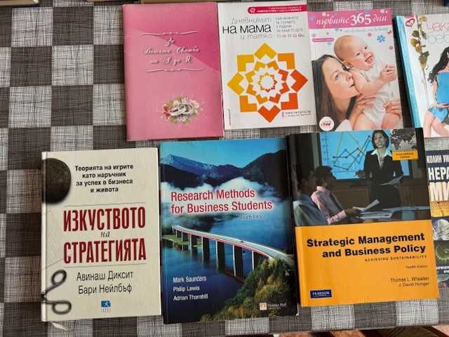 Колекция художествена литература, учебници по межд. бизнес, речници