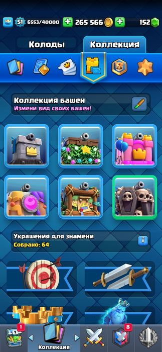 Продажа аккаунта в клеш рояле