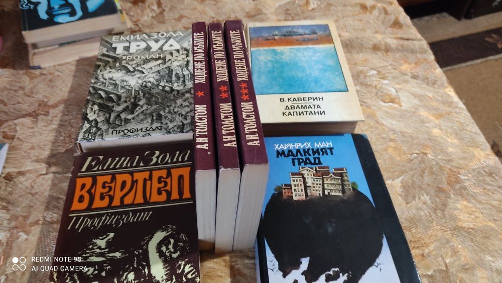 Книги от лична библиотека