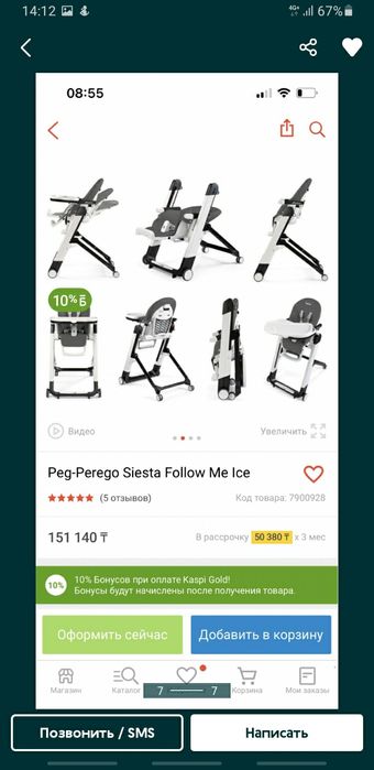 Детский стул для кормления